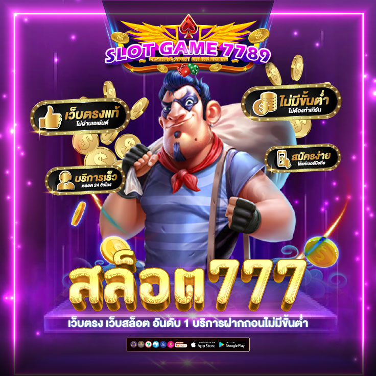 สล็อต777