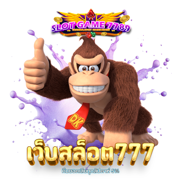 777สล็อต